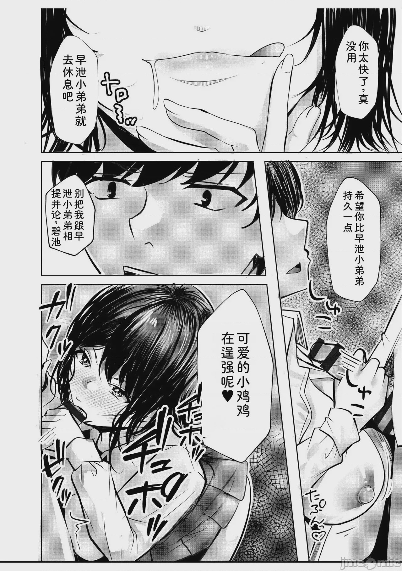 第1话，第 144 頁
