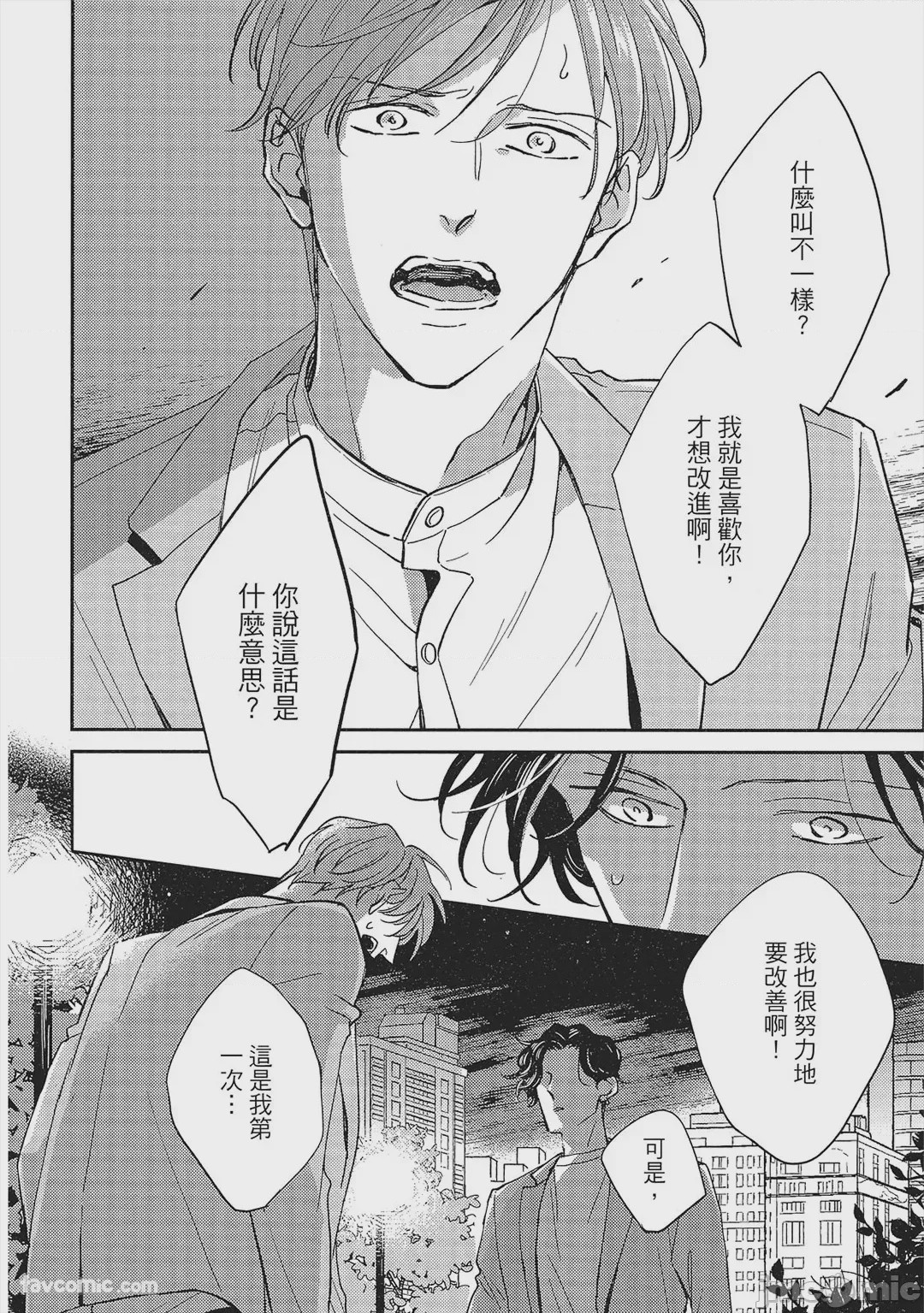 第1话，第 155 頁