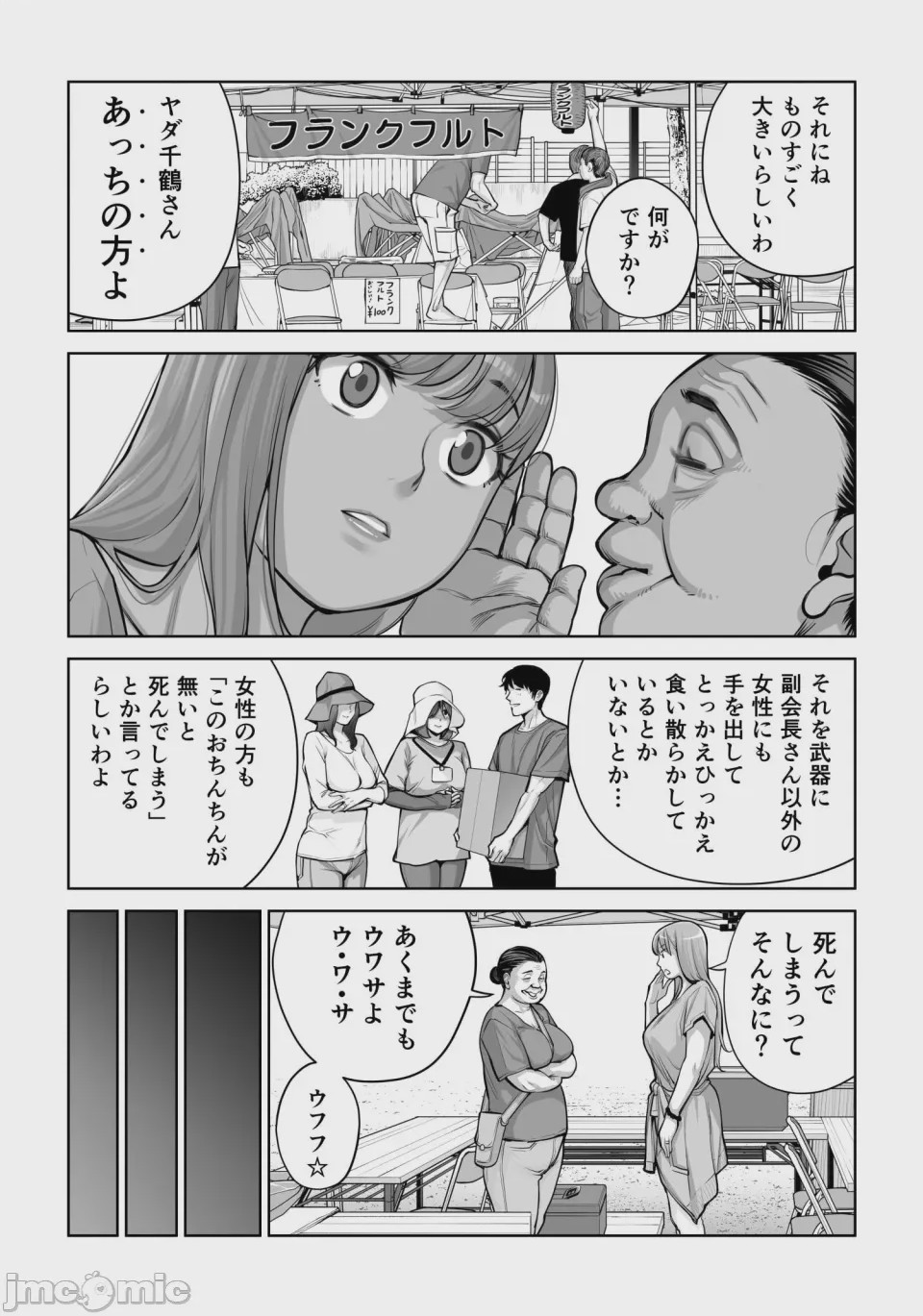 第1话，第 13 頁