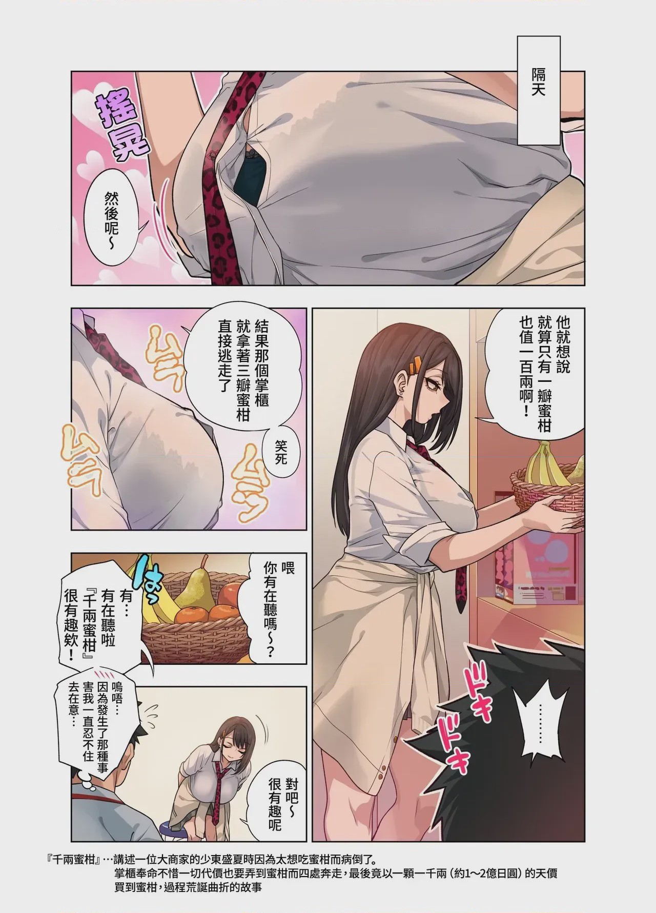 第1话, pahina 19
