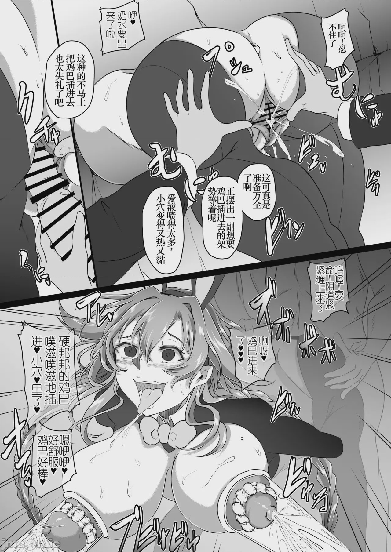 第1话, page 106
