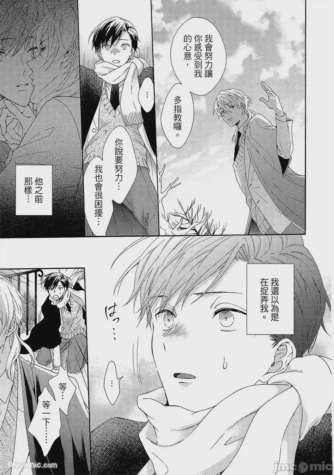 第1话, pahina 82