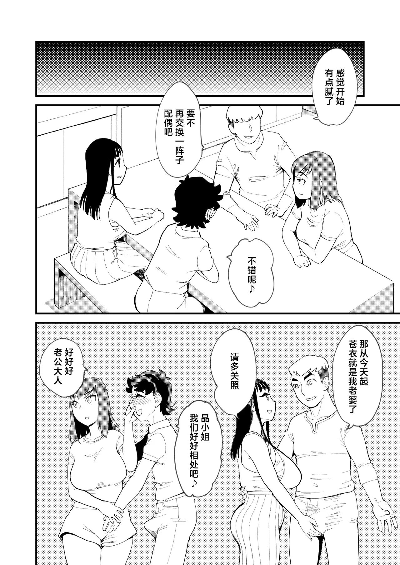 第 1 章, trang 7
