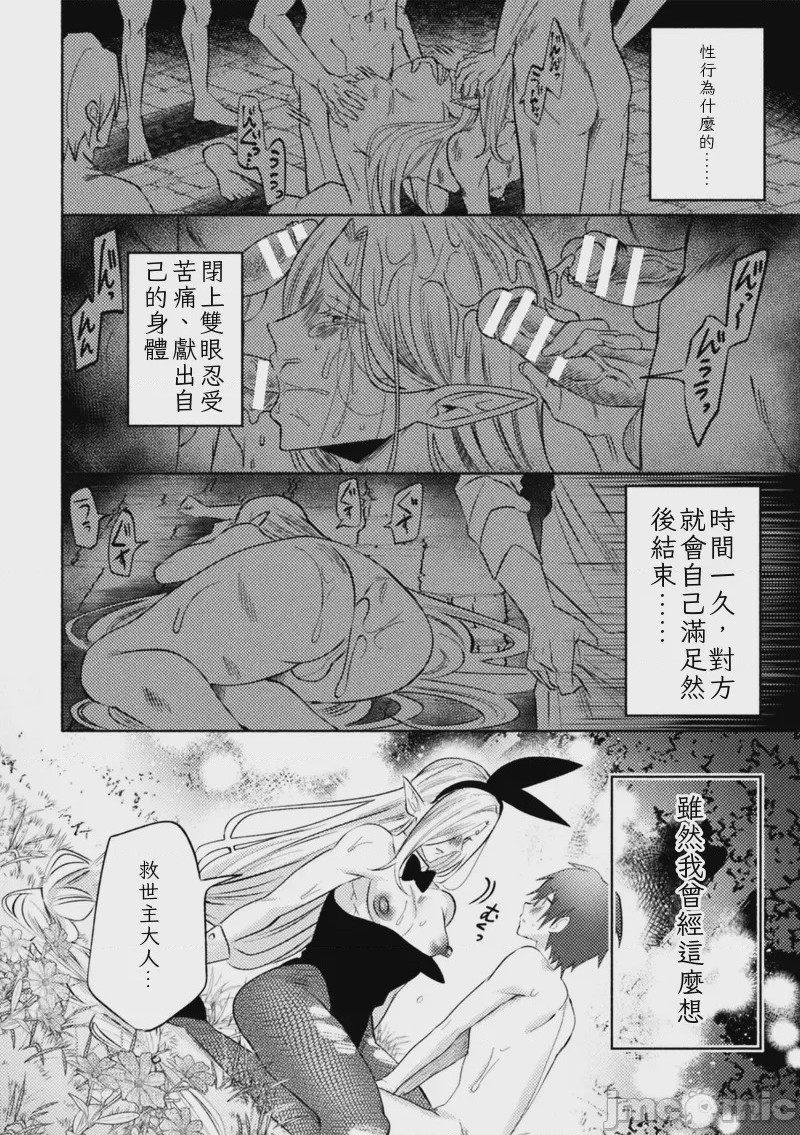 第1话, page 76