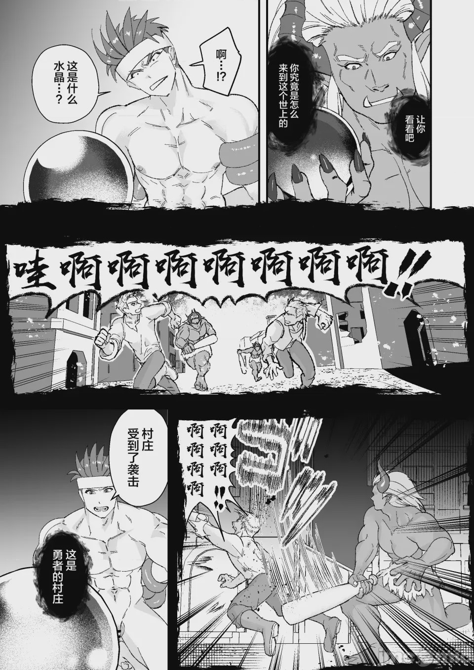 第1话，第 37 页
