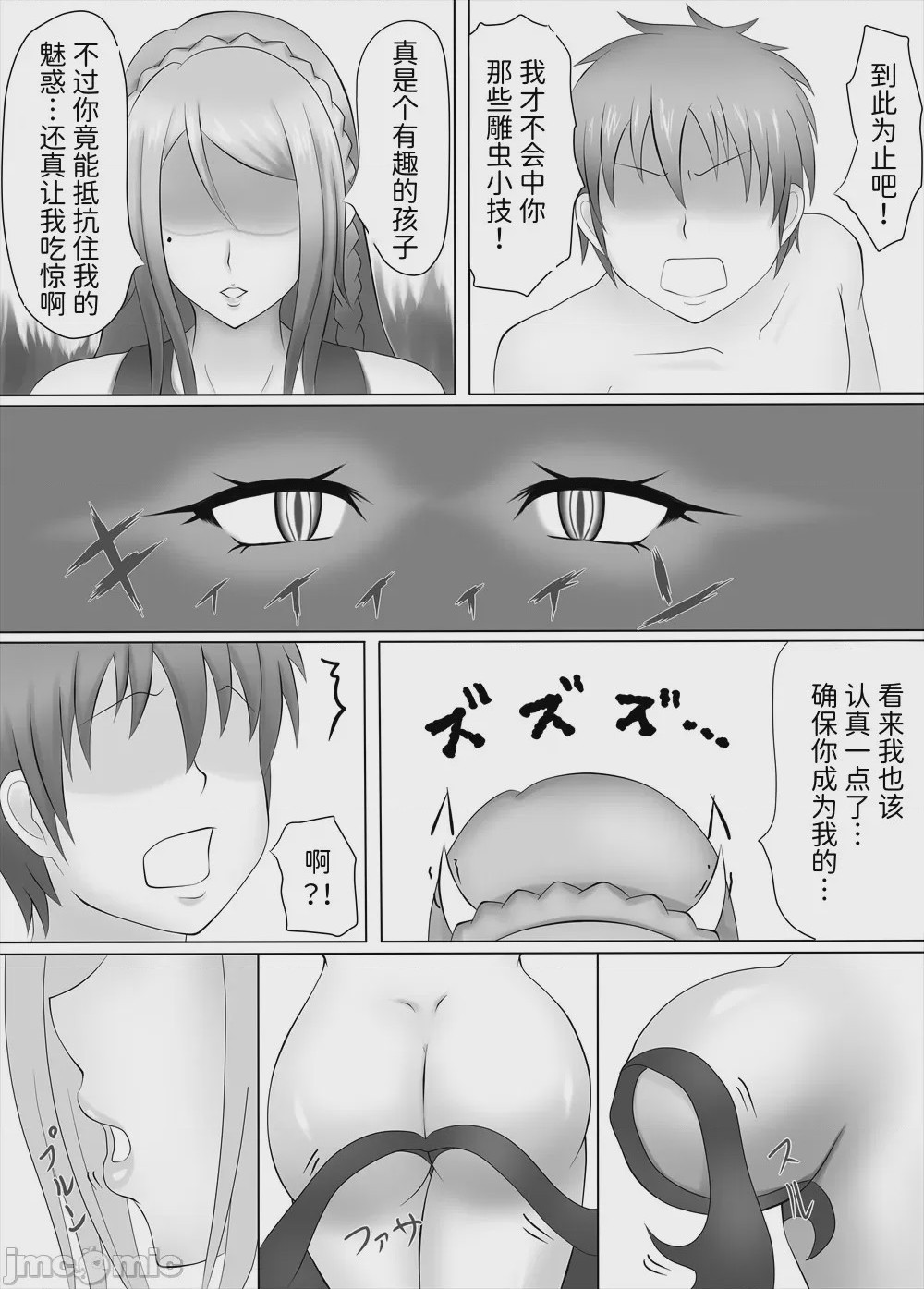第1话, pahina 3