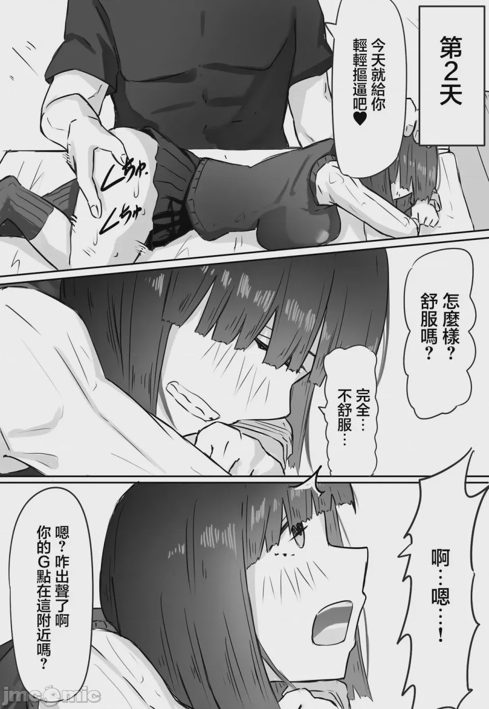 第1话，第 23 頁