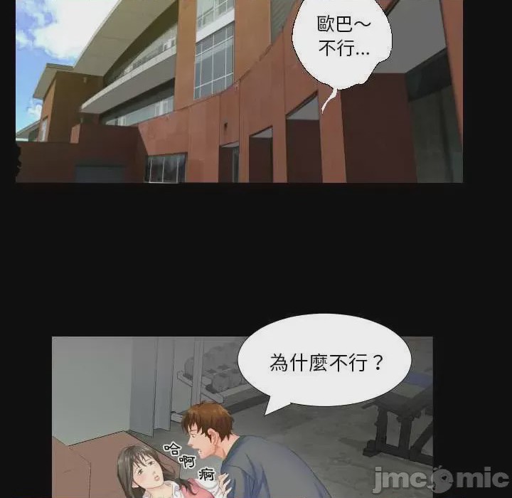 第1话 第 1 話，第 50 頁
