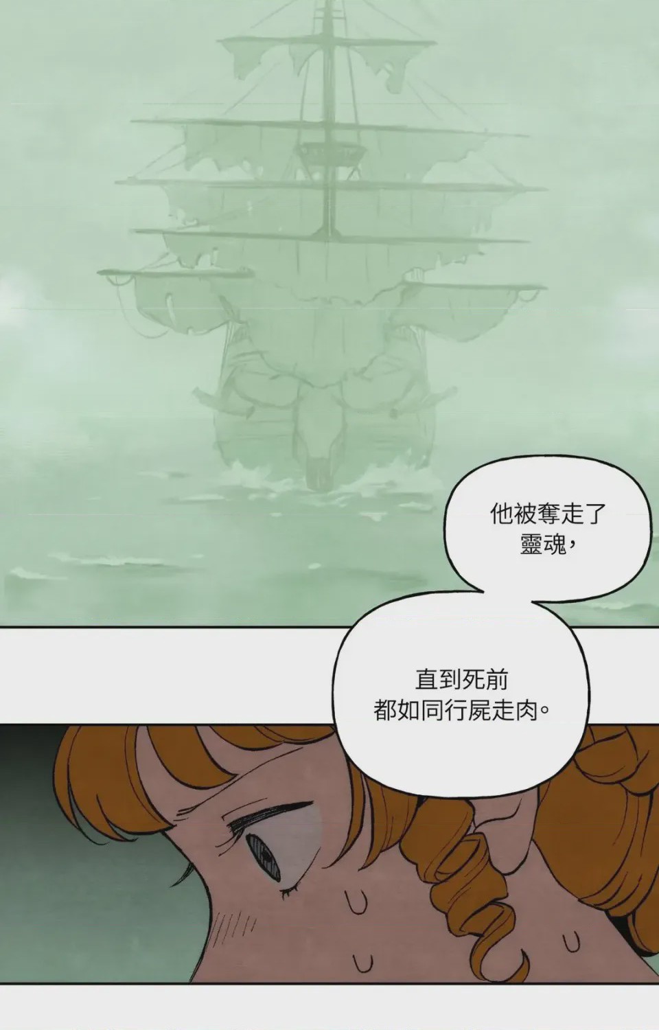 第1话、28 ページ