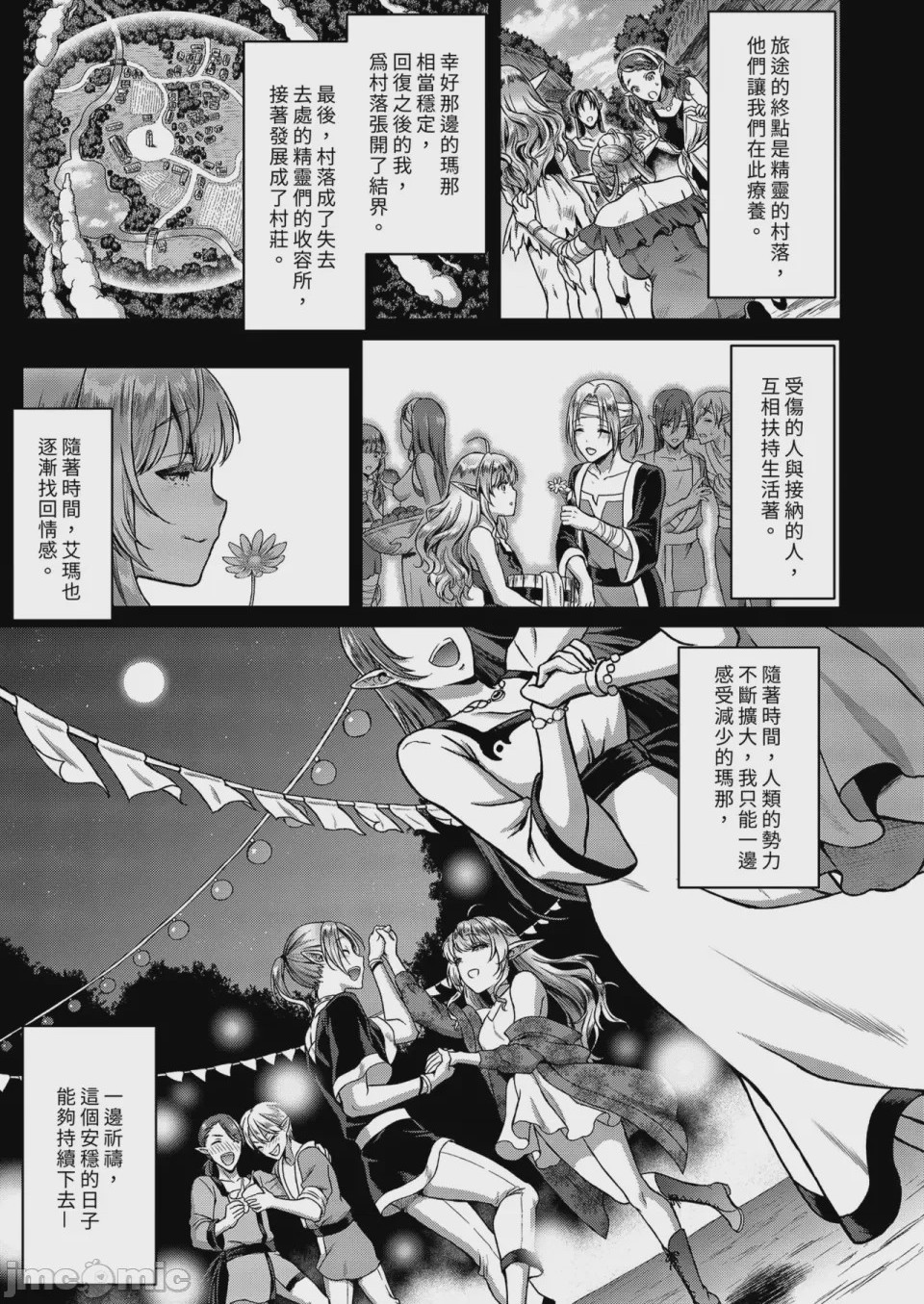 第1话，第 51 頁