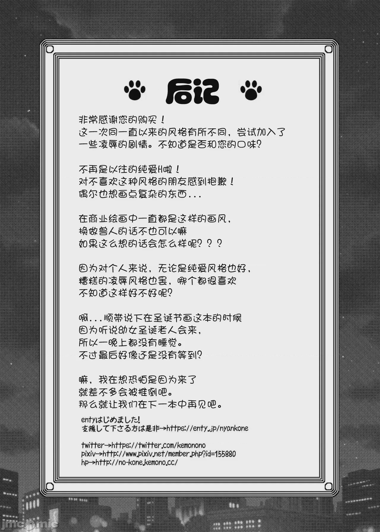 第1话, page 16