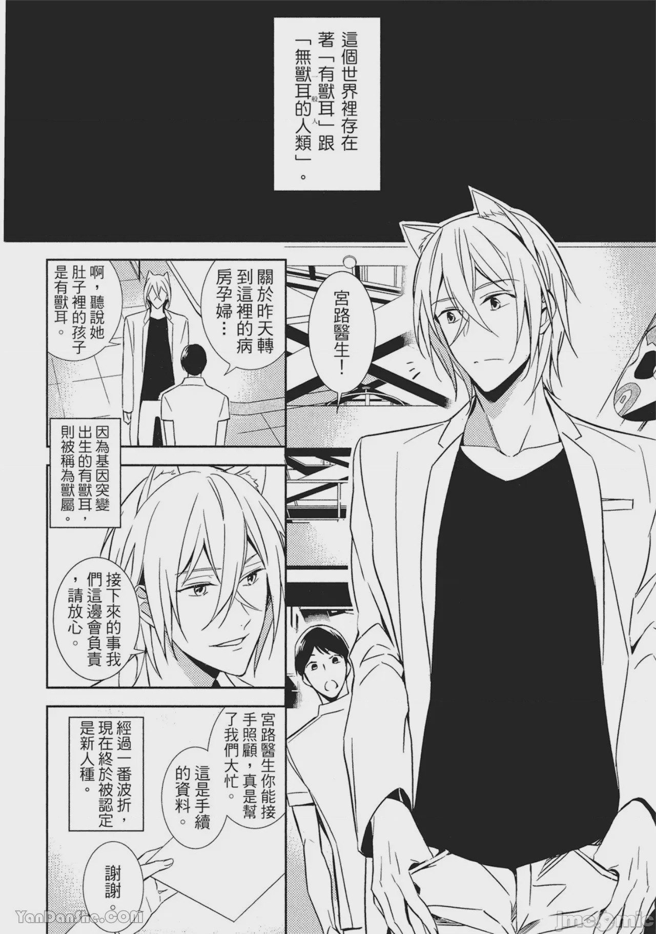第1话 1, page 31