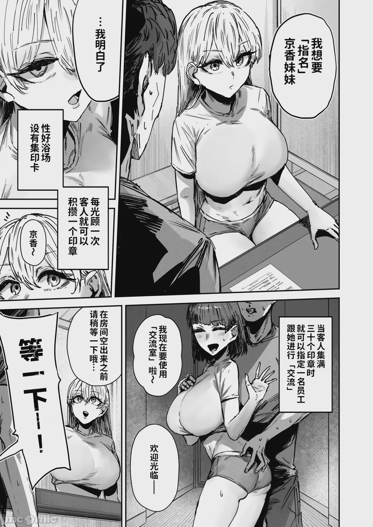 第1话，第 16 頁