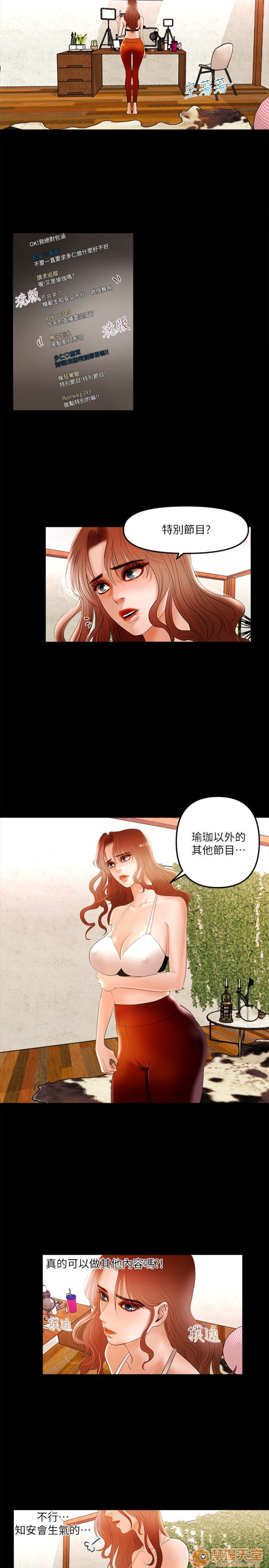 乾爹我還要-乾爹我還要 1-9, page 106