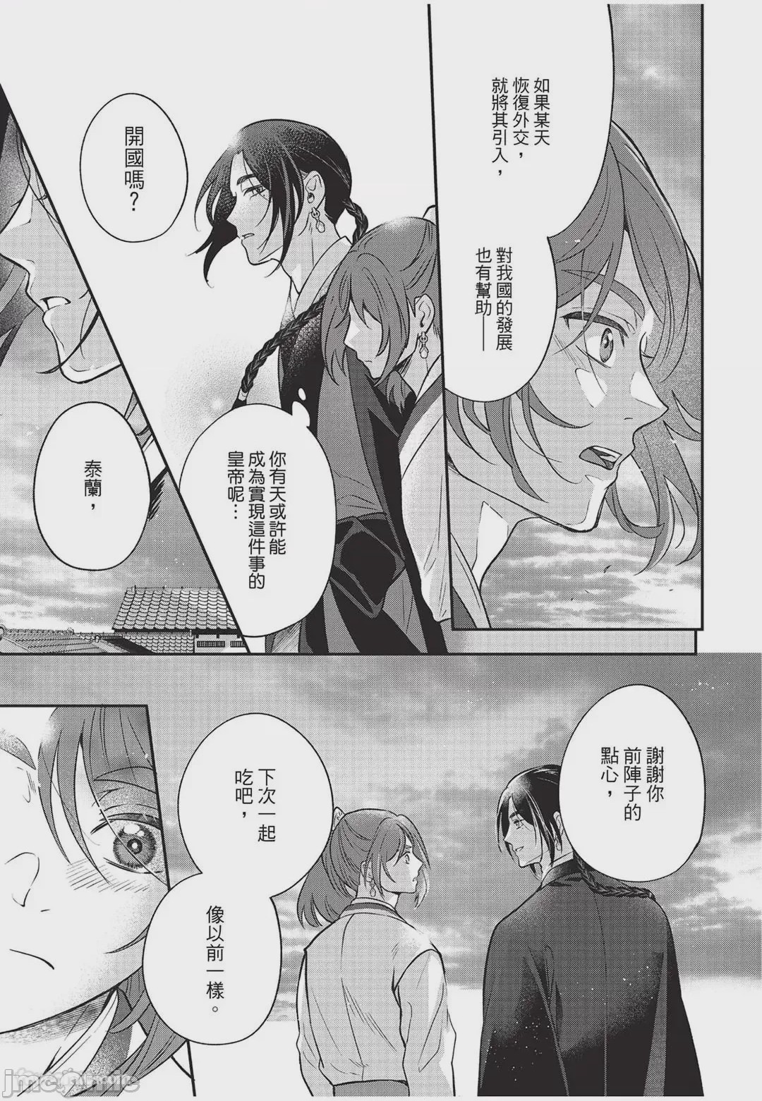 第1话, page 158