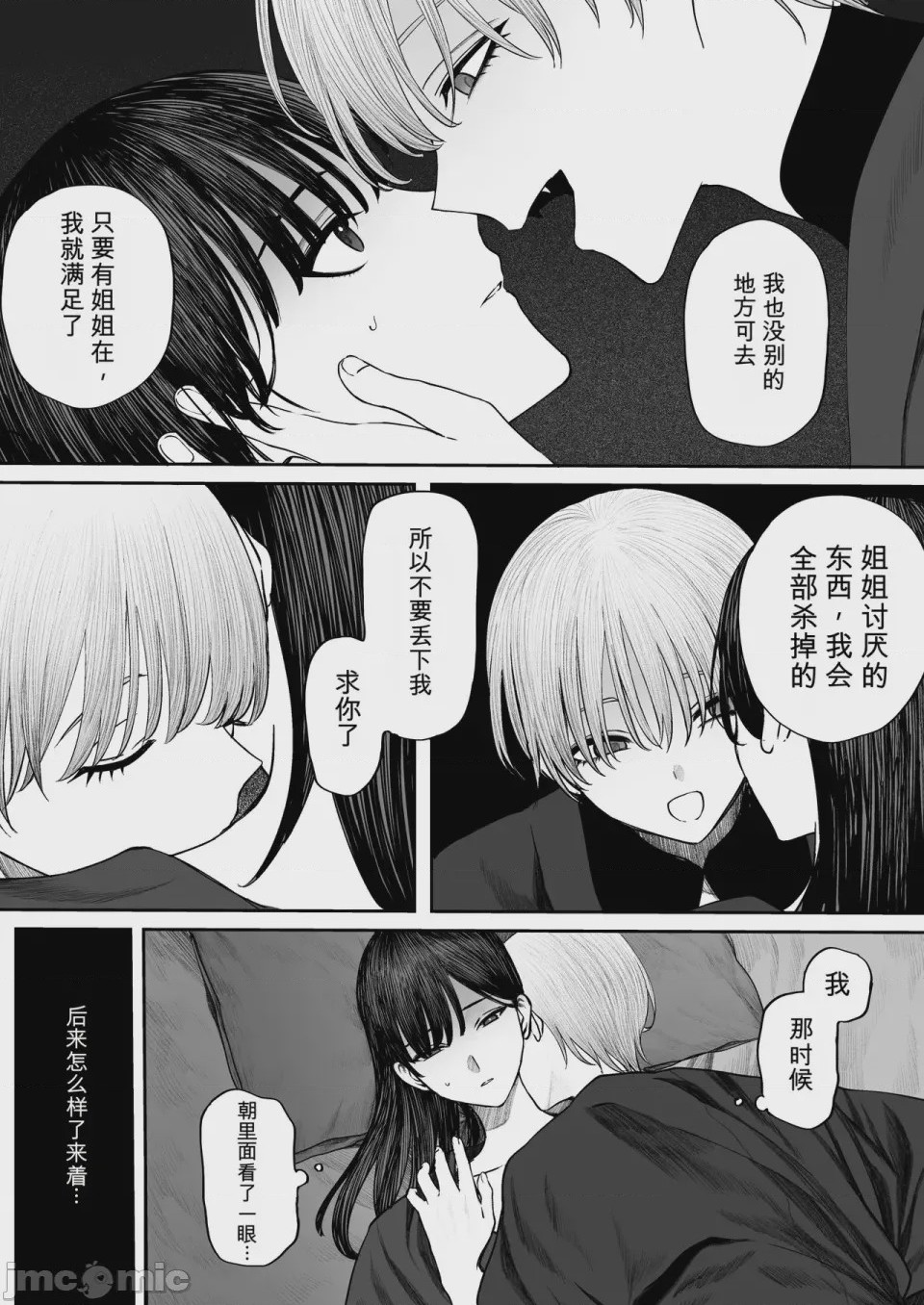 第1话, pahina 46