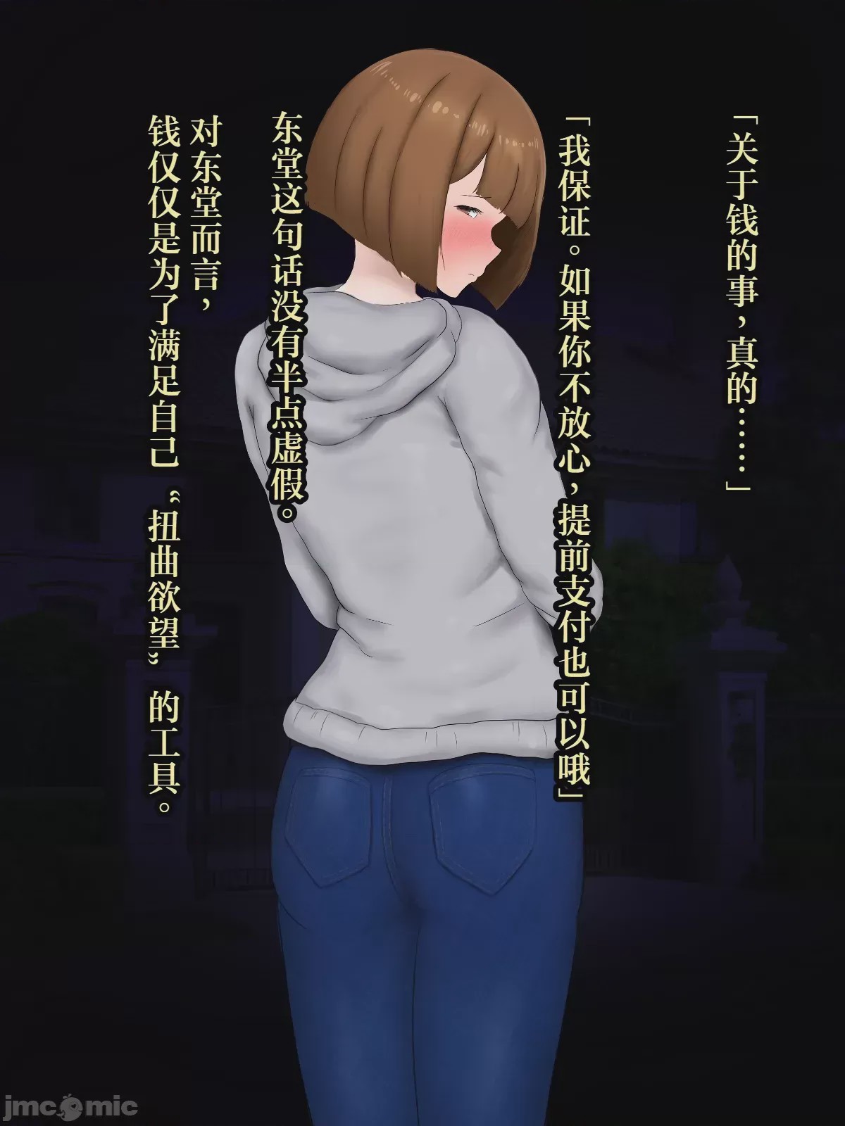 第1话，第 9 頁
