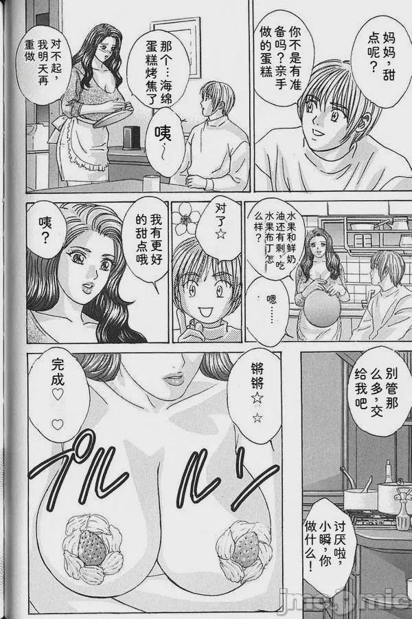 第1话，第 477 页