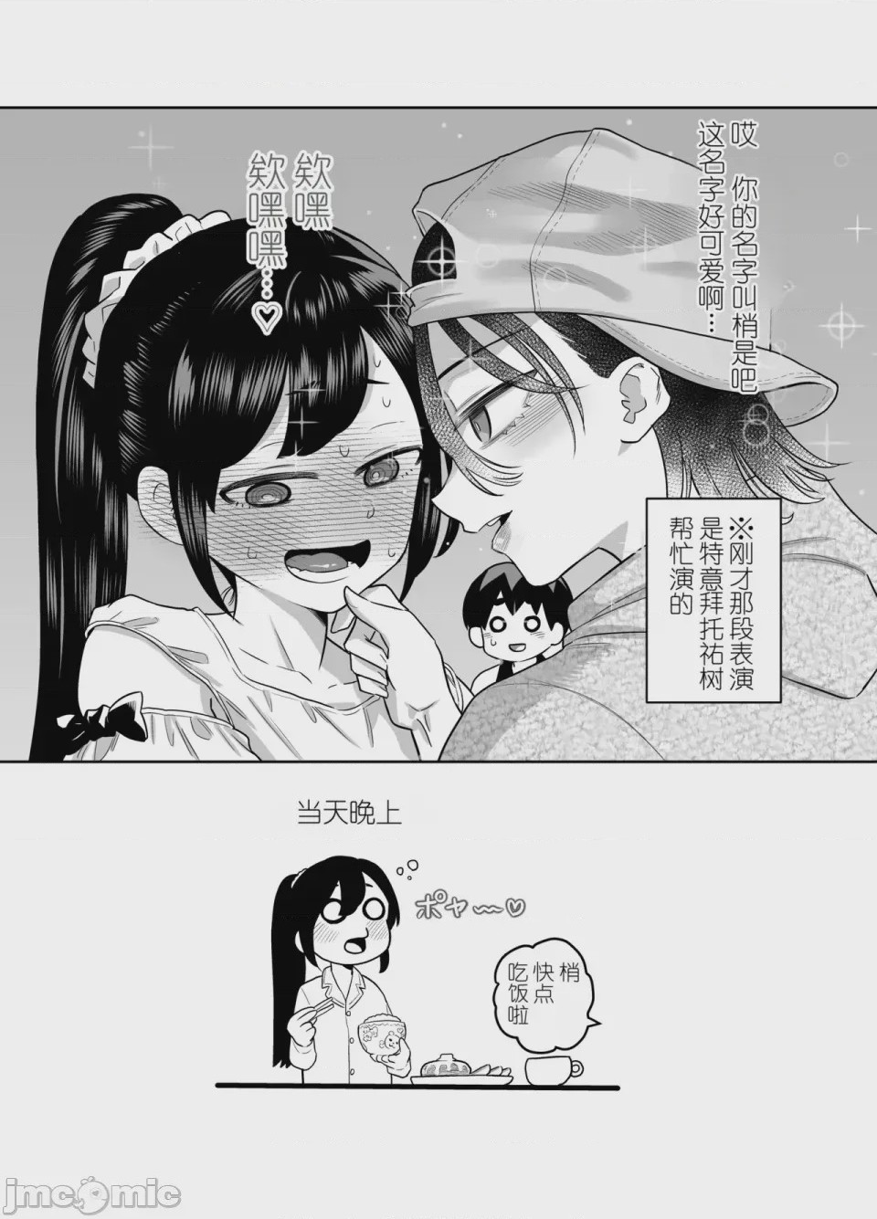 第1话, page 120