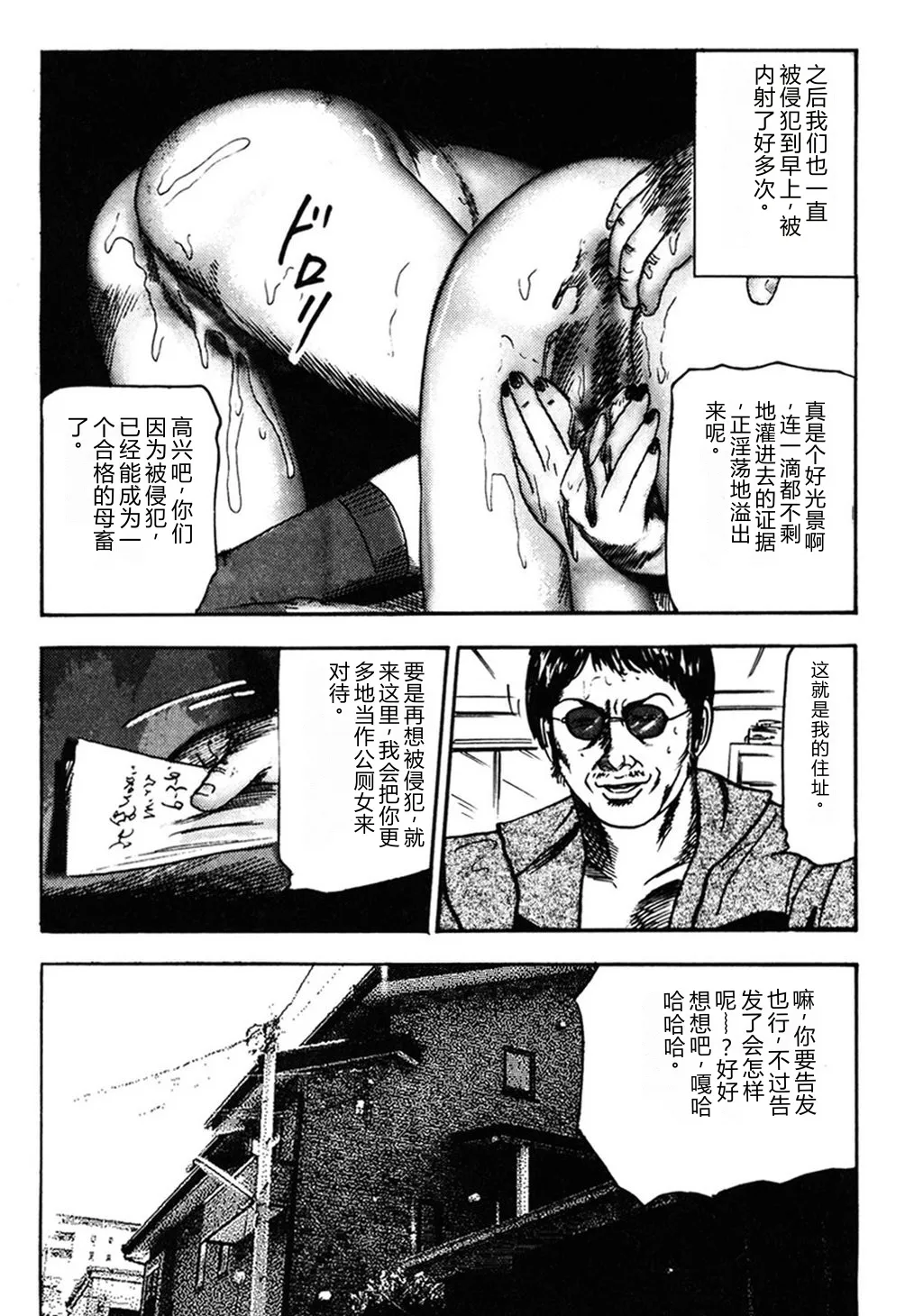 第 1 章, pahina 110
