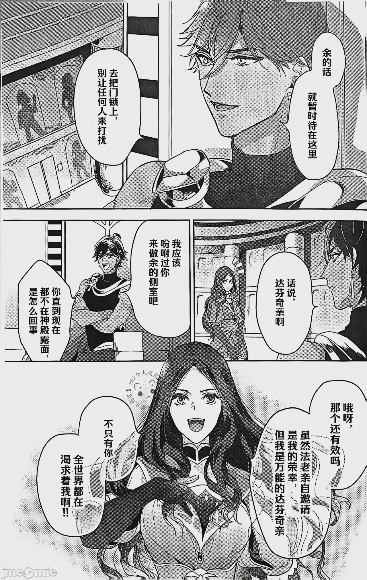 第1话, page 29
