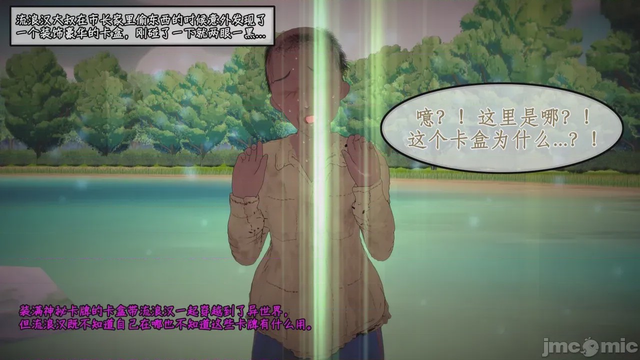 第1话, page 3