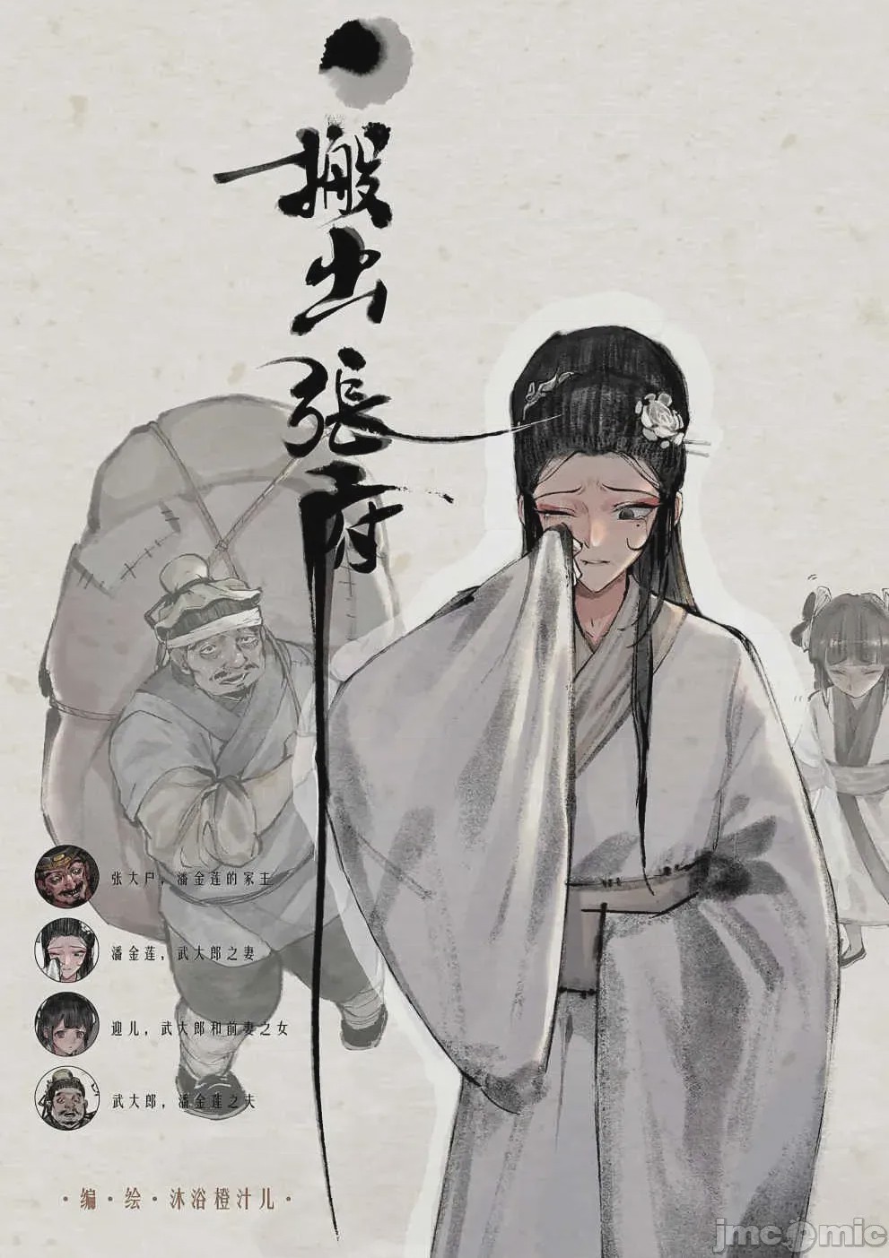 第1话, pahina 8