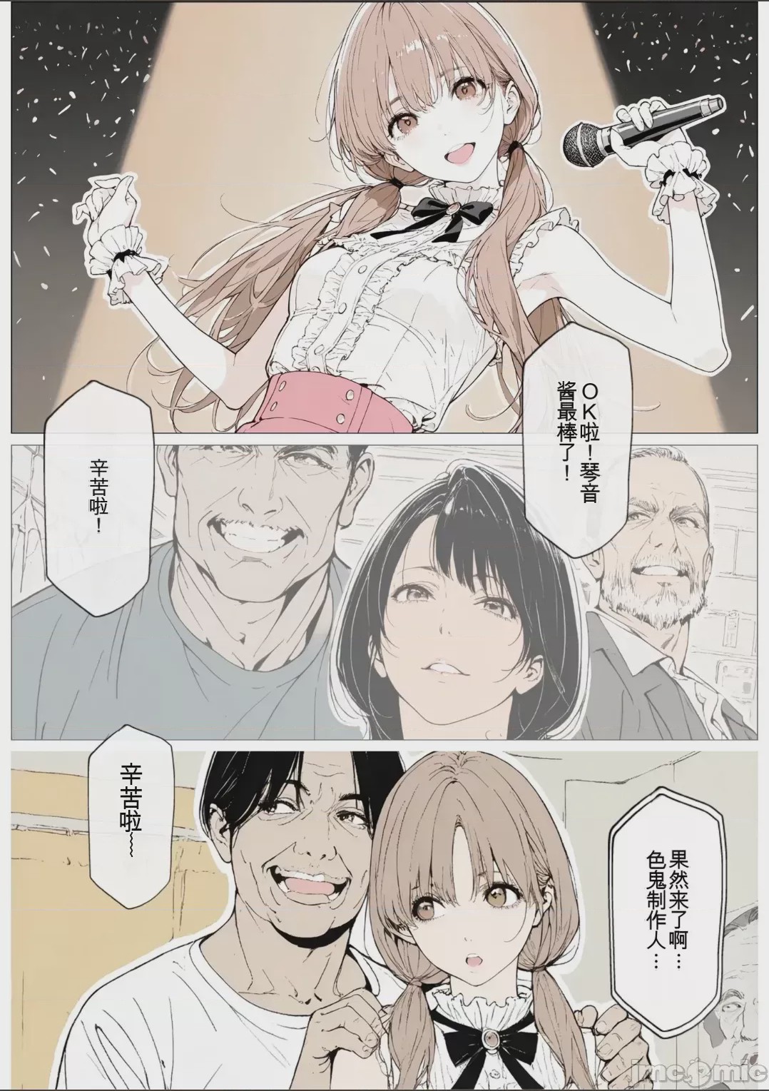 第1话、65 ページ
