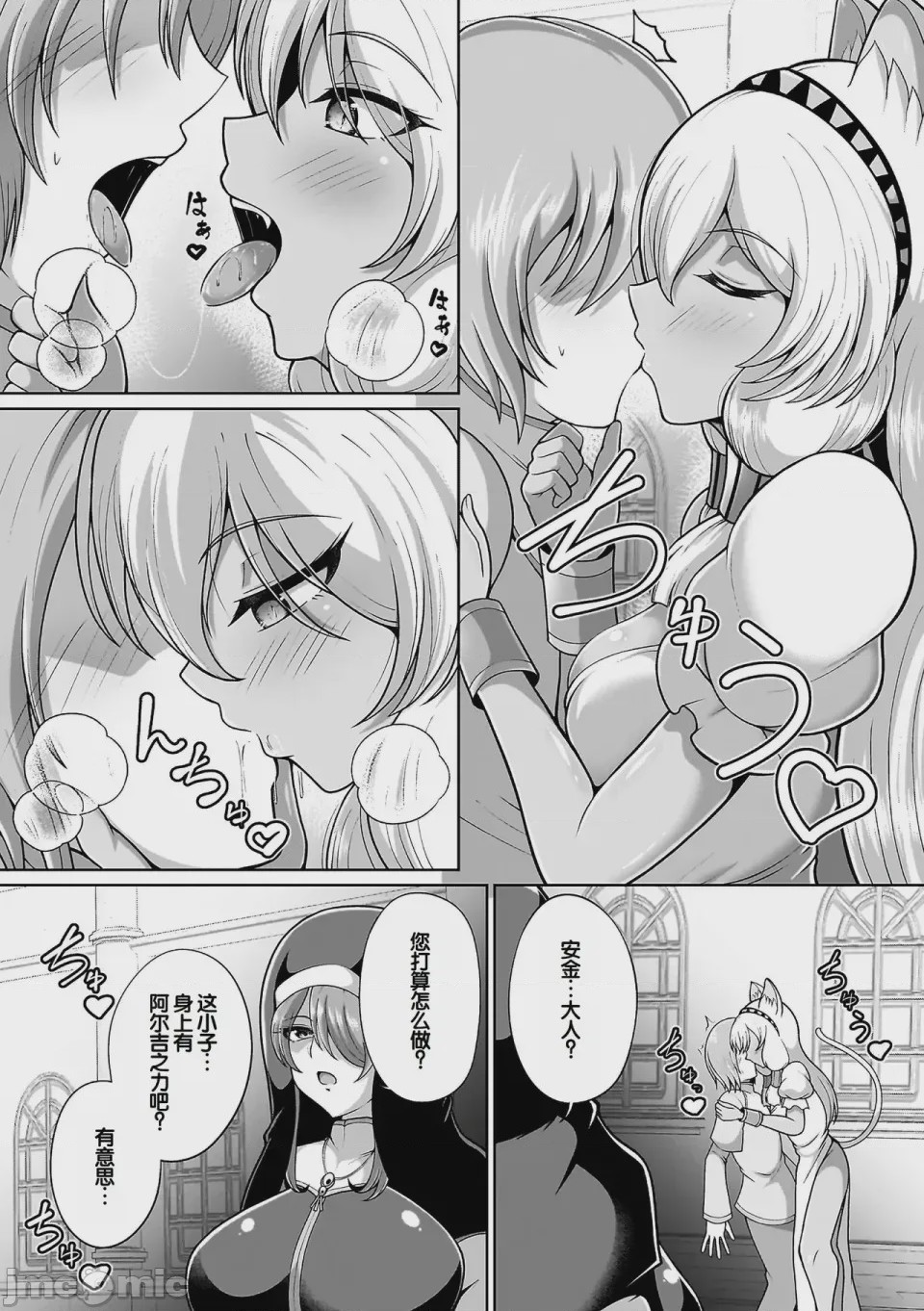 第1话, page 86