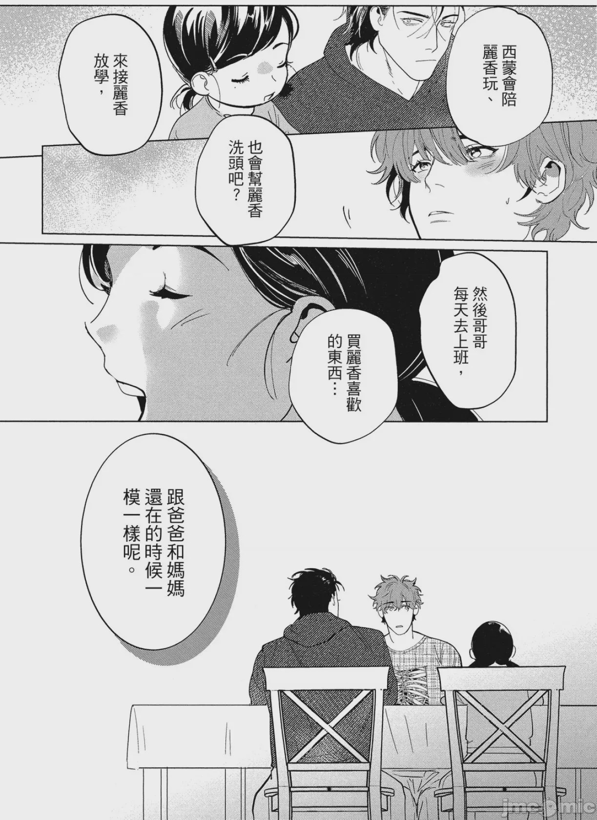 第1话, page 113