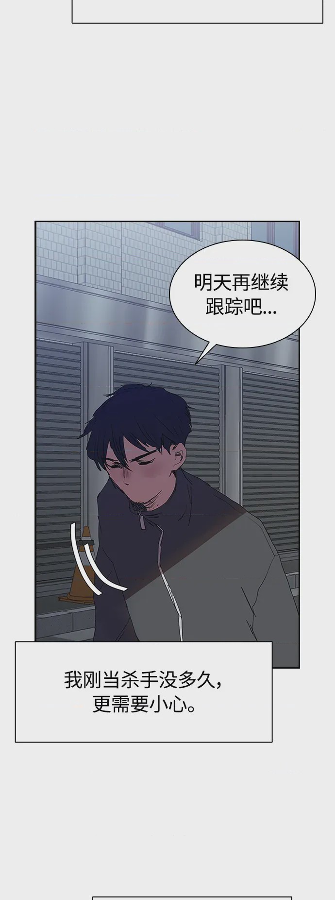 第1话 [序章] 殺手的發票, หน้า 16
