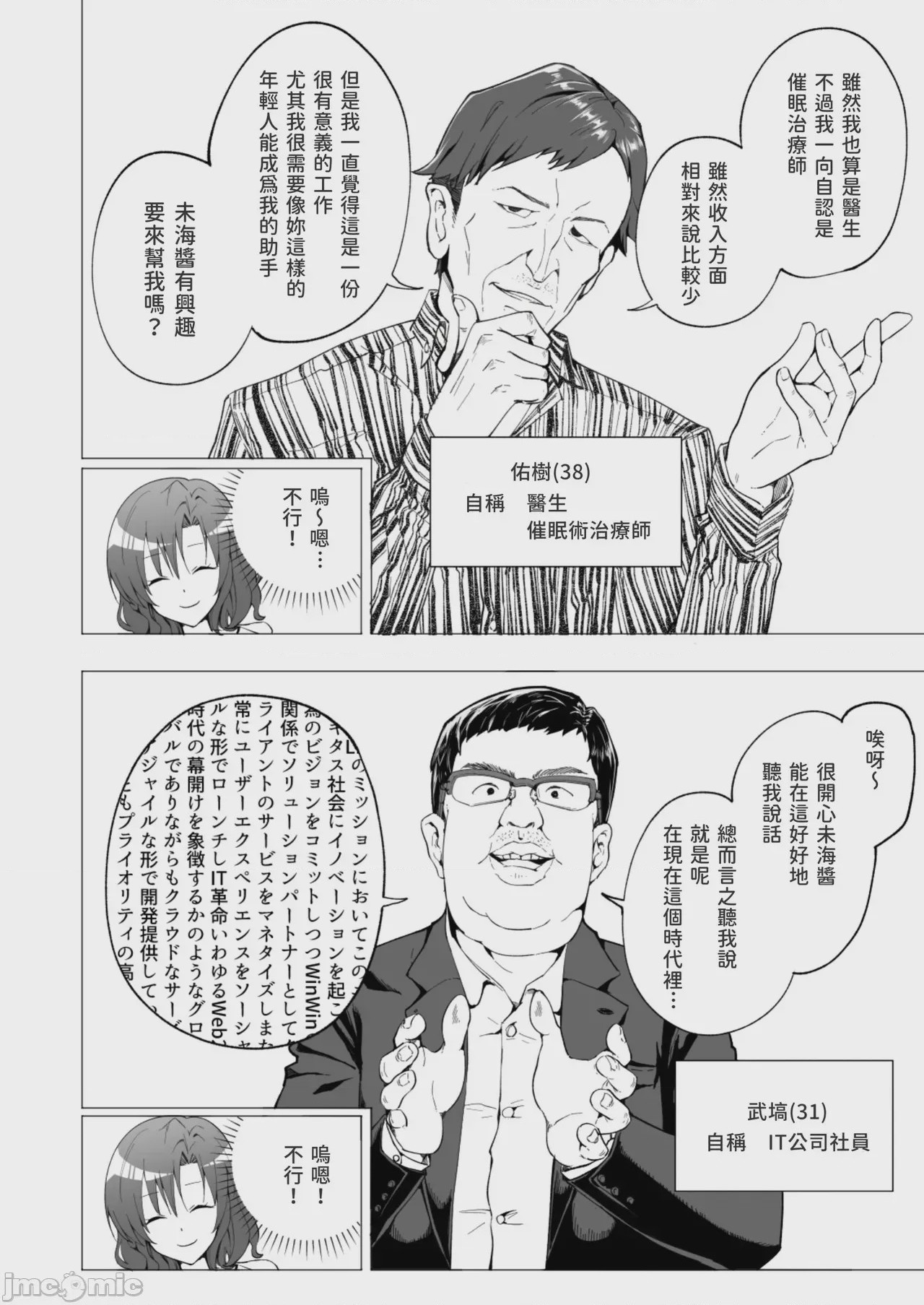 第1话，第 21 頁