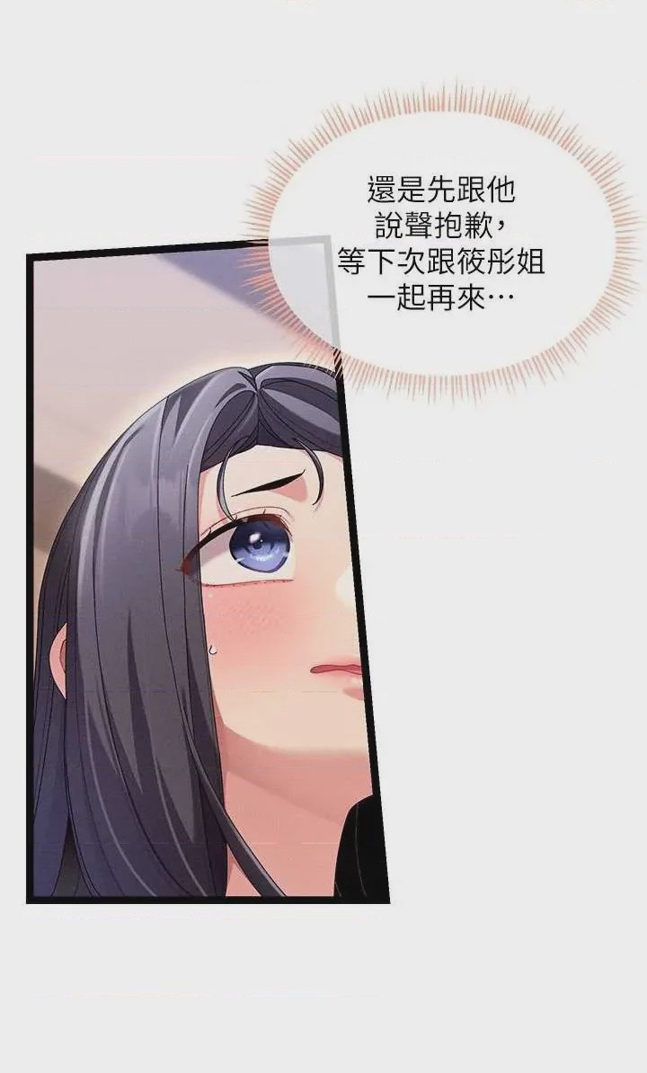 第1话 1，第 42 页