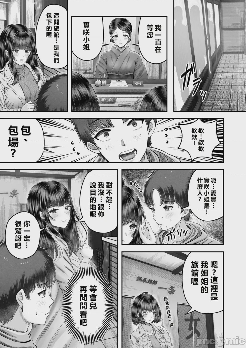 第1话, page 55