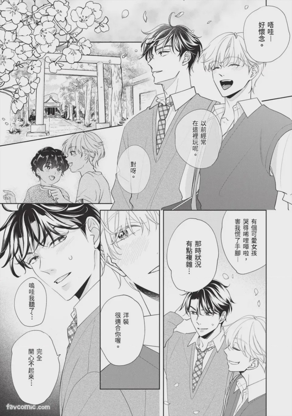 第1话, pahina 163