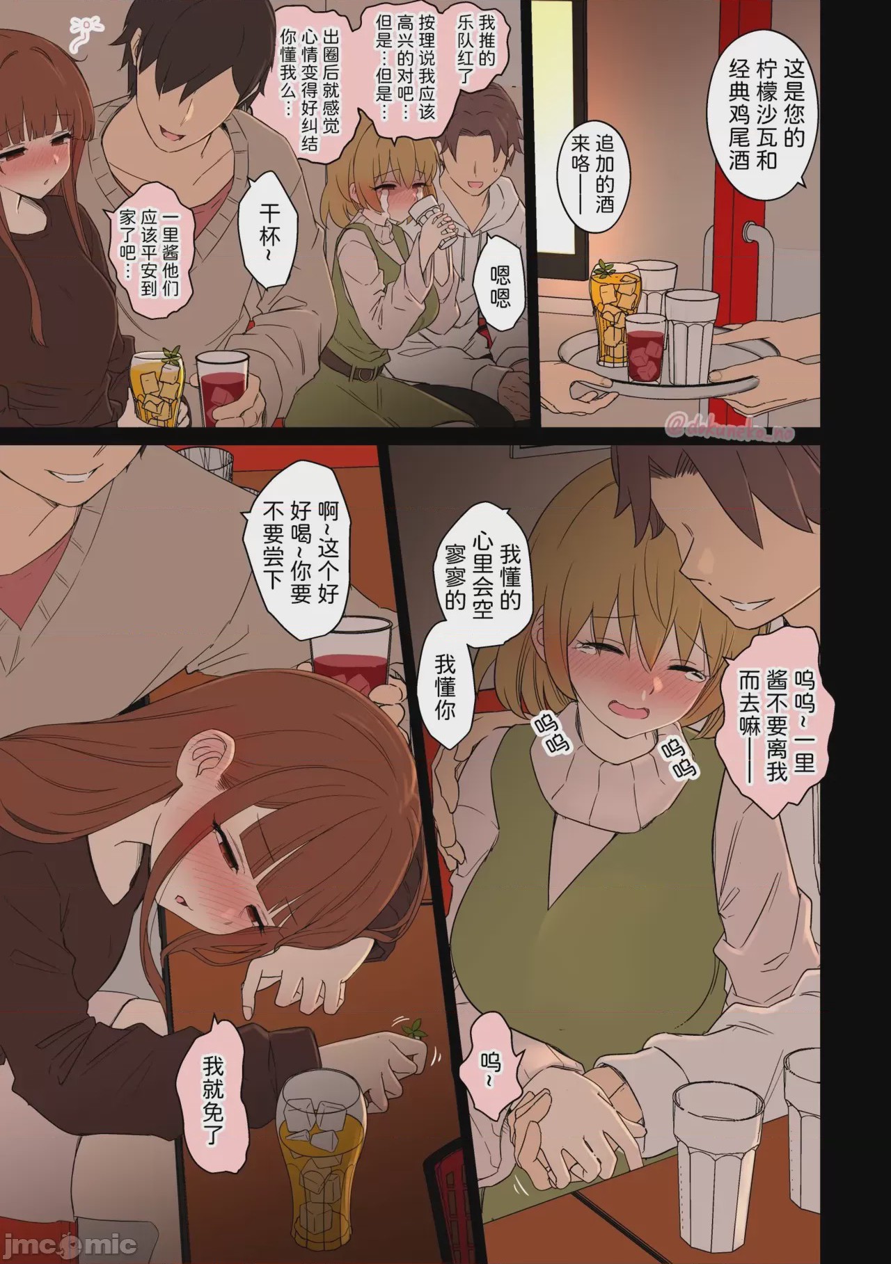 第1话, page 49