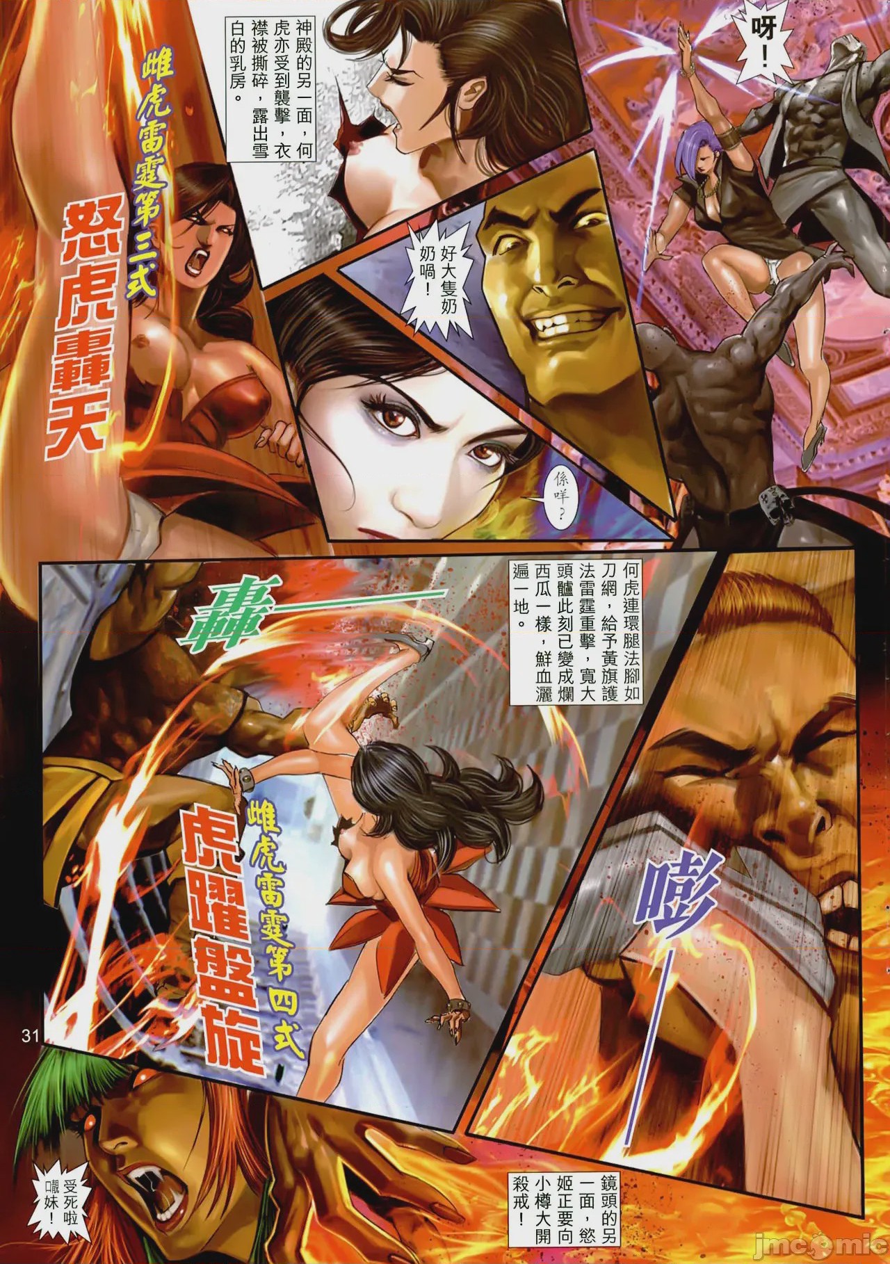 第1话，第 66 頁