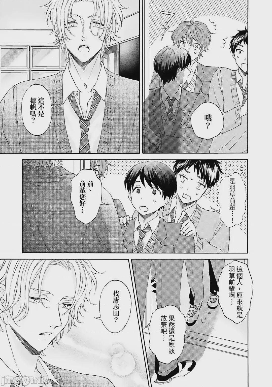 第1话、45 ページ