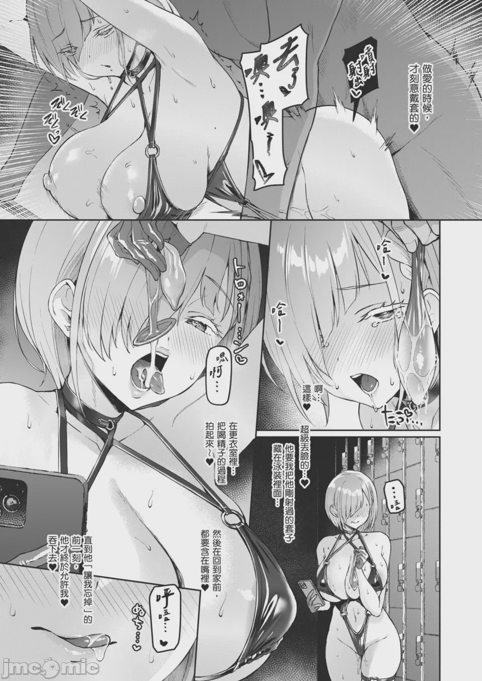 第1话, pahina 119
