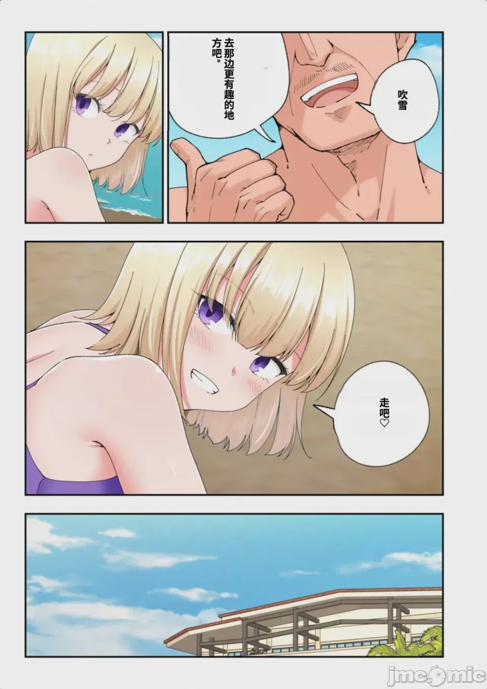 第1话，第 505 頁