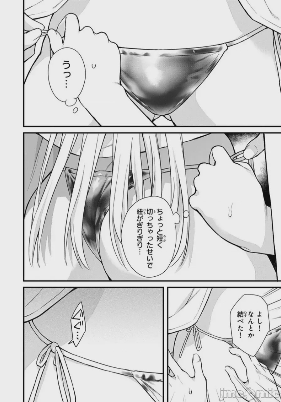 第1话，第 88 页