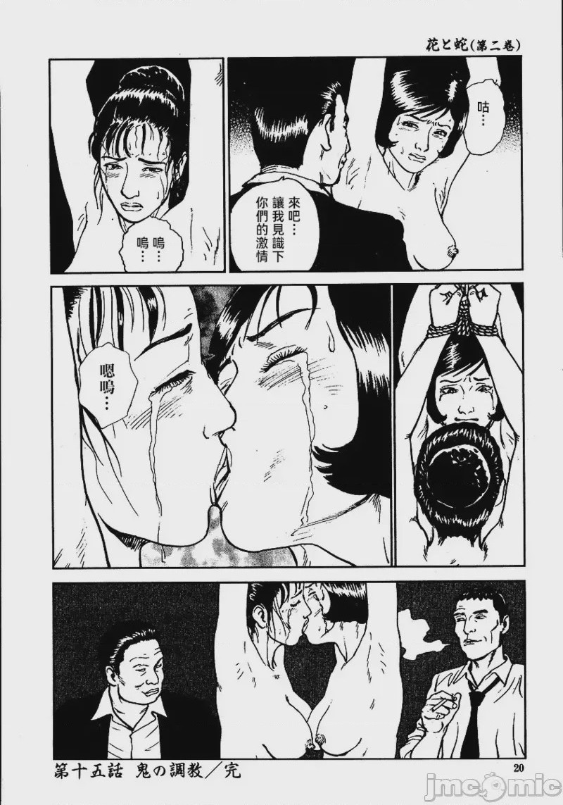 第1话，第 26 页