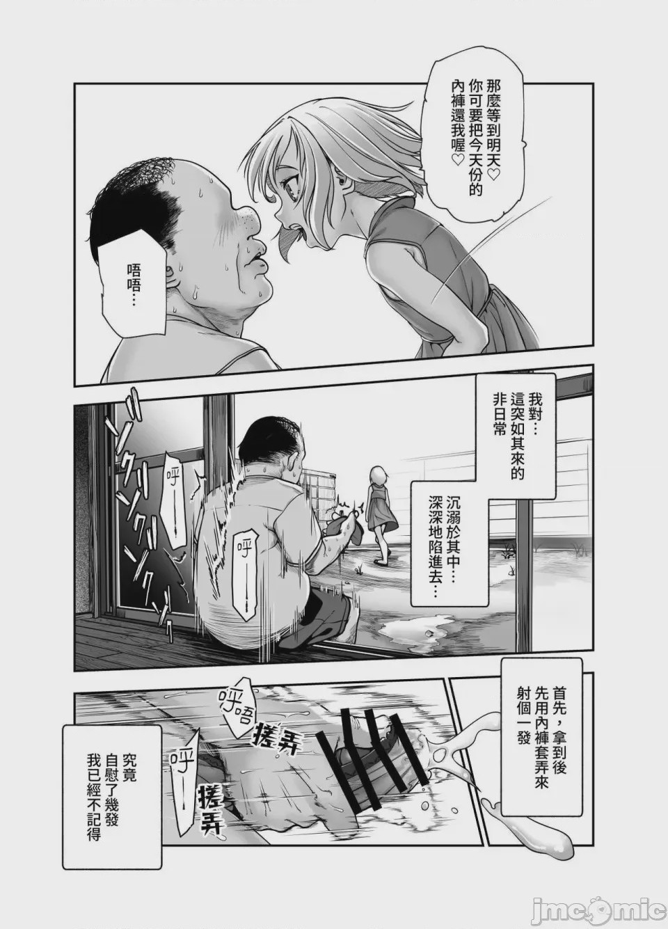 第1话，第 519 页