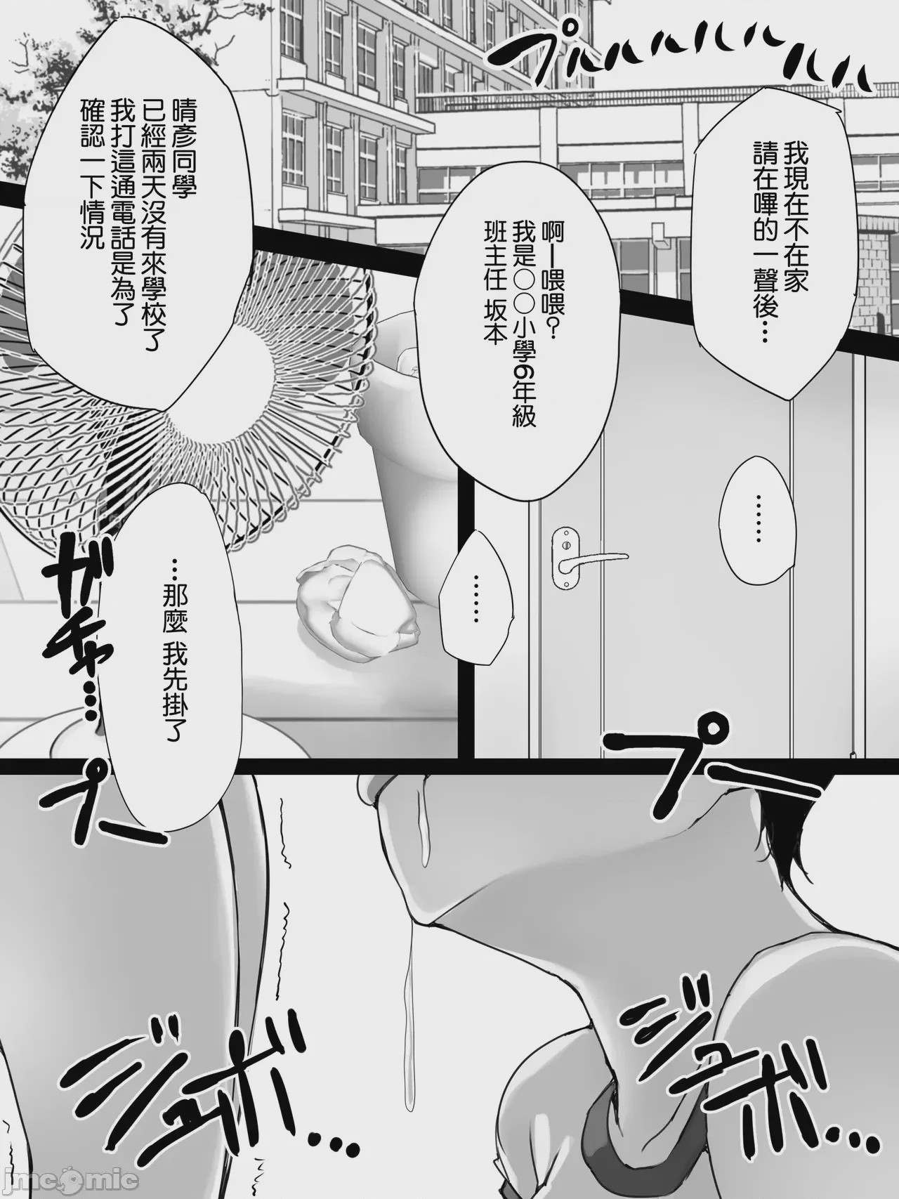 第1话, page 16