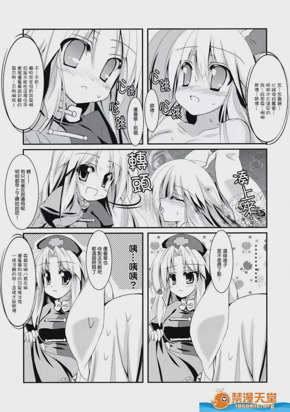 第1话，第 17 页