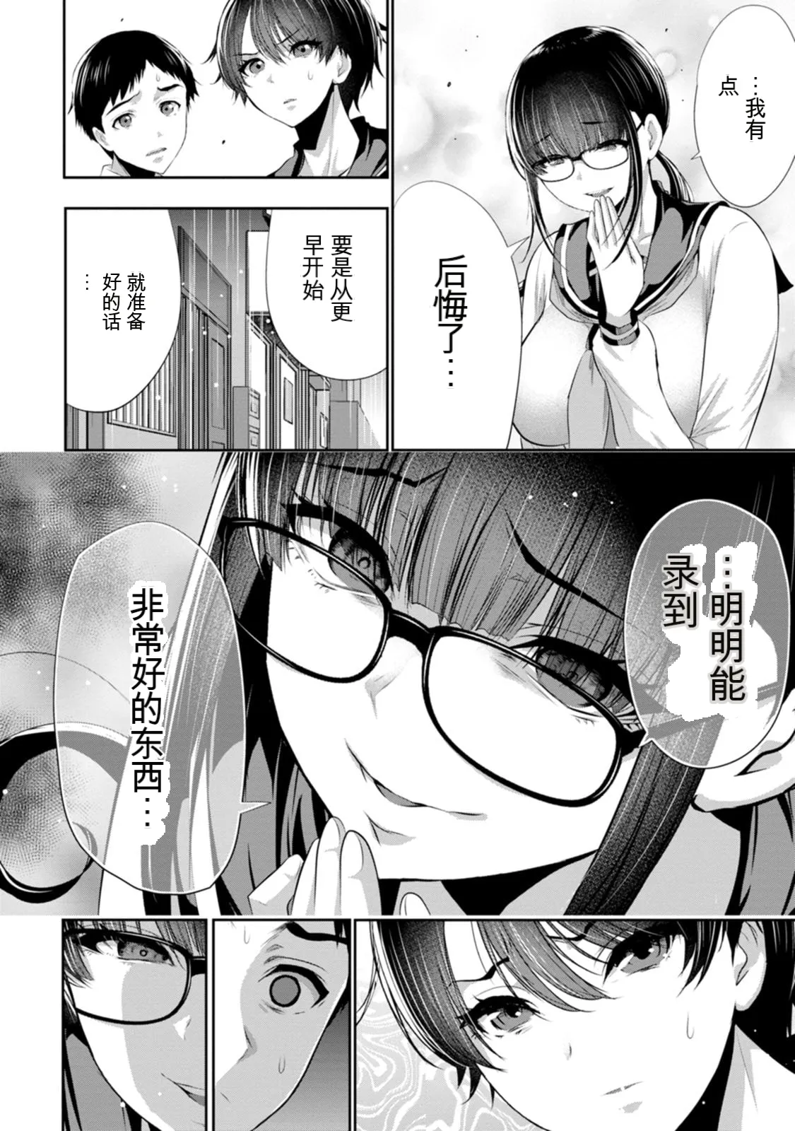 第 1 章, หน้า 85