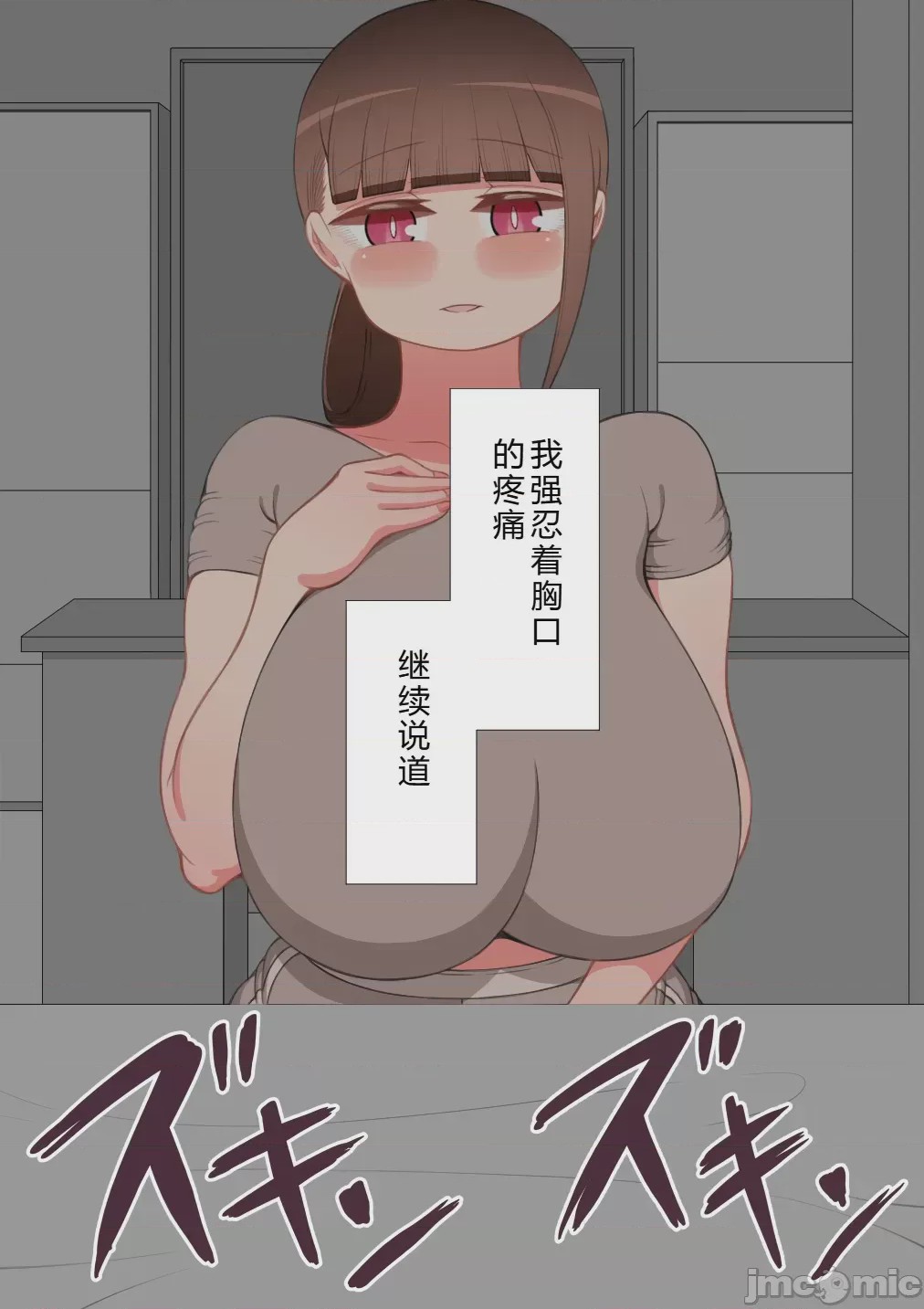 第1话, หน้า 129