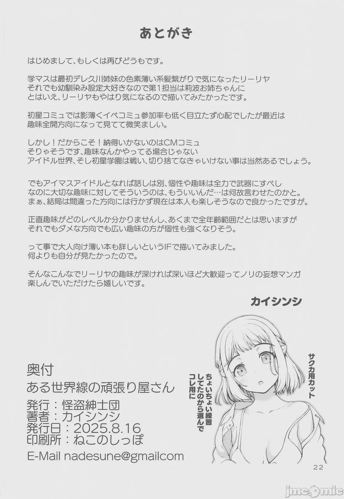 第1话、21 ページ