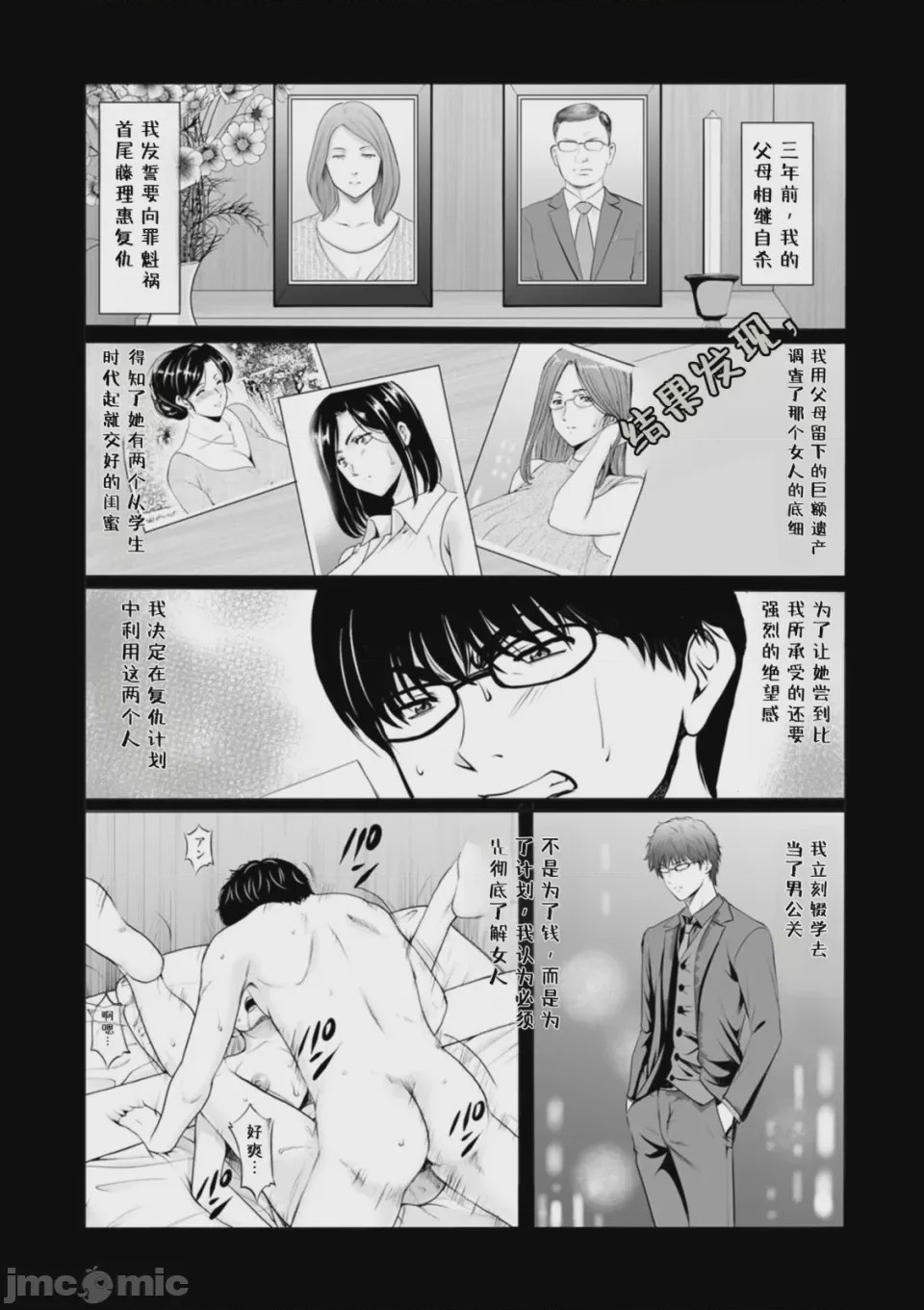 第1话, page 145
