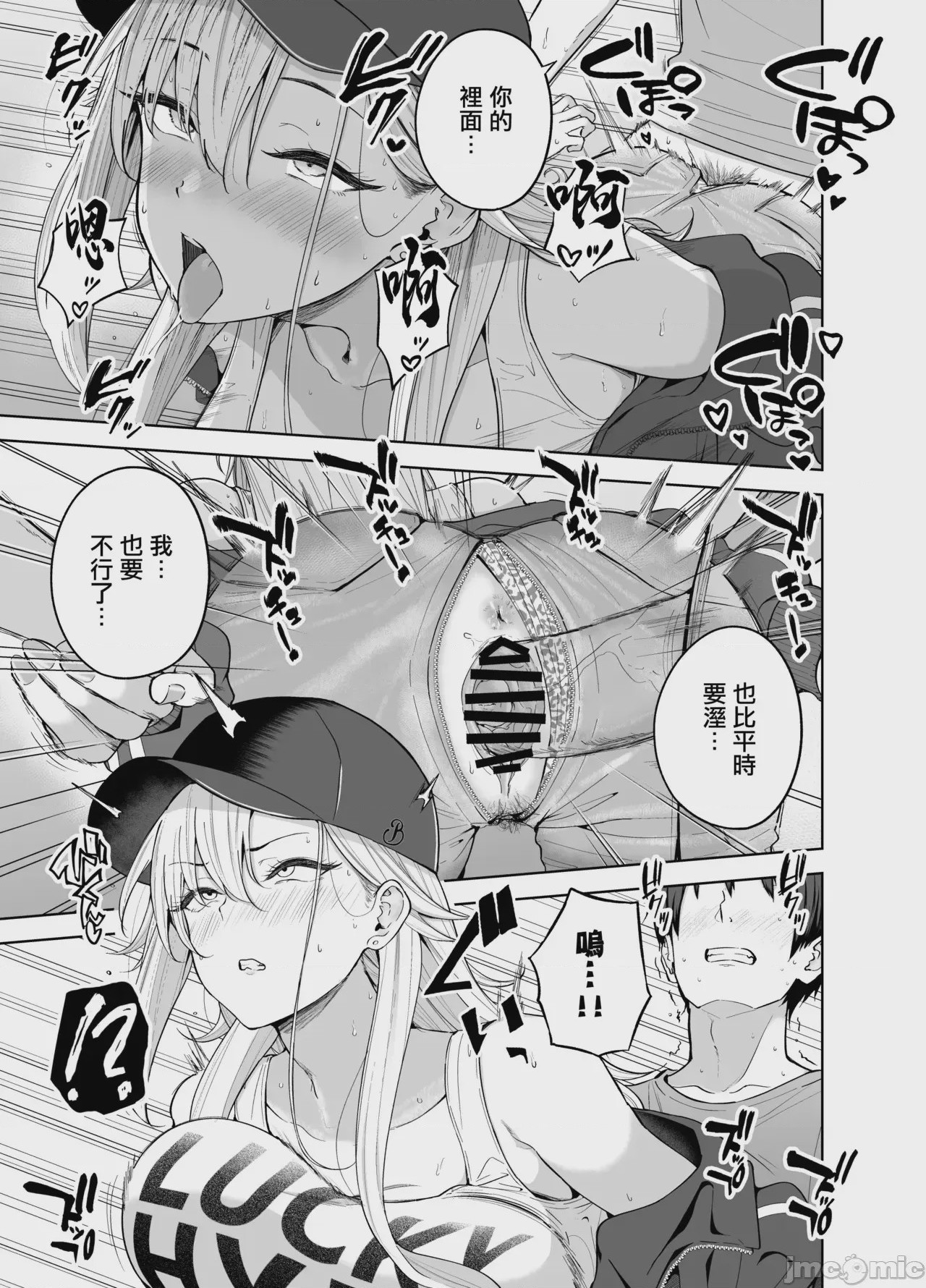 第1话, page 20
